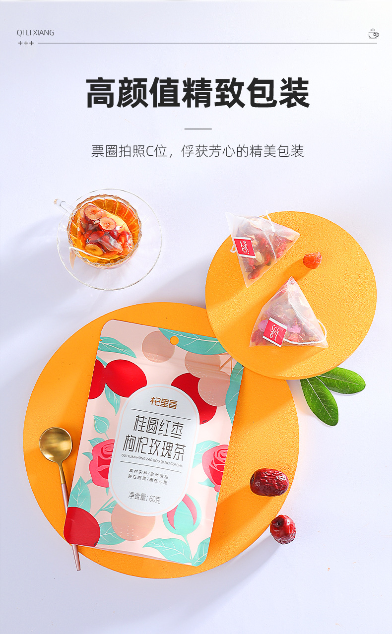 Guiyuan Hongzao Gouqi Rose Tea 60g Dried Longan Red Date Goji Rose Bud Blend preparation