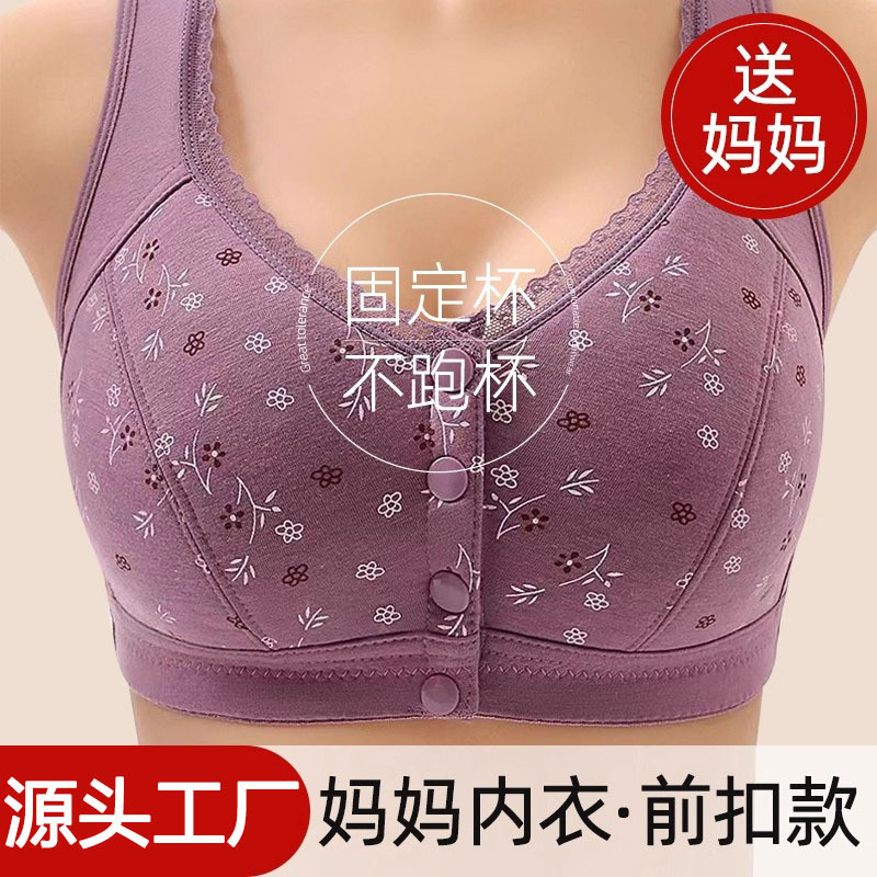 Middle-Aged and Elderly Women's Bra Cotton Intimates Mother's Plus Size Elderly Intimates Grandma Bra Middle-Aged Women's Thin Front Button