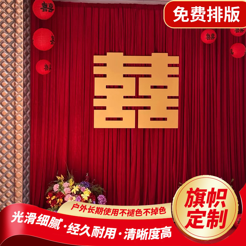 New Wedding Decoration for Rural Courtyard Entrance, Red Silk Cloth for Self-Built House Entrance, Wedding Room Curtain Arrangement New Wedding Decoration for Rural Courtyard Entrance, Red Silk Cloth for Self-Built House Entrance, Wedding Room Curtain Arrangement