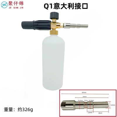 Factory Direct Sales High-Pressure Pa High pressure car wash water gun - q1-italian-interface-c-style-foam-pot