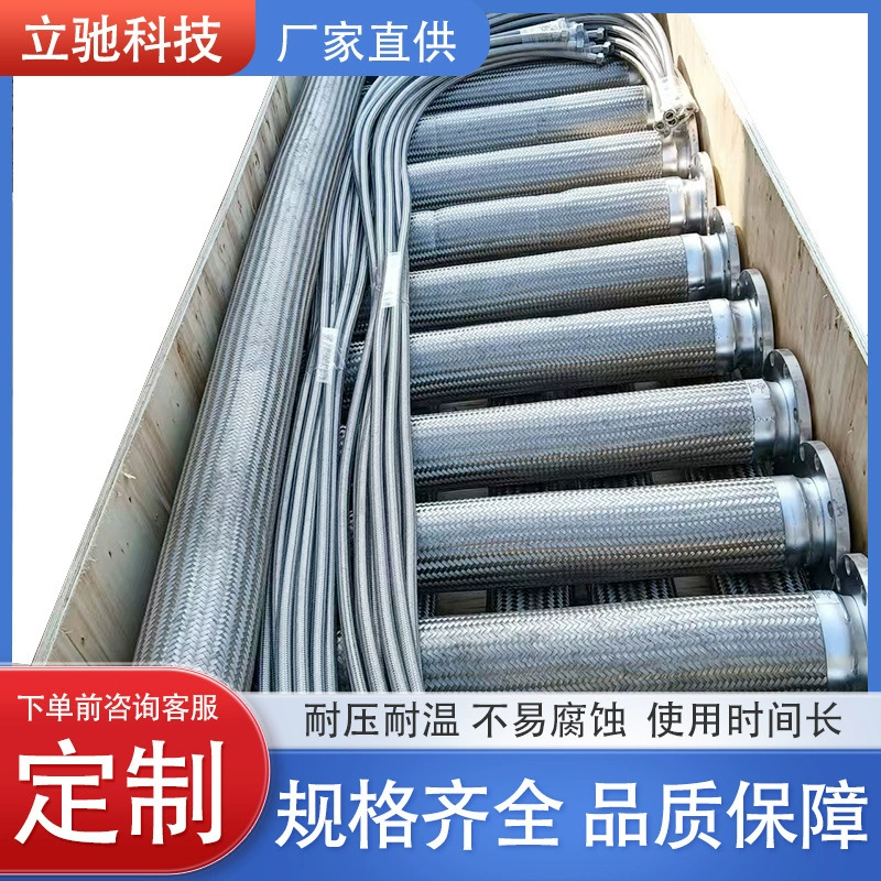 Металлический гофрированный шланг большого диаметра, высокотемпературный фланцевый металлический гофрированный трубопровод, металлическая оплетка из нержавеющей стали 304 с фланцами