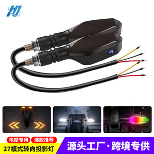 跨境摩托轉向燈 電摩轉向投影燈電動車指示燈LED高亮改裝尾燈12V