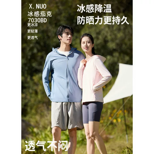 Spring and summer cool-feel stretchy yoga jacket for men and women, quick-dry cycling wear, sun-protective sports hooded top for training