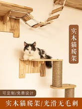 猫爬架组件跳台窗户猫咖式跳板别墅diy材料配件墙壁猫窝木质大型