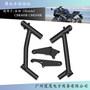 Suitable for Honda CBR400R CBR500R 2019-2024 motorcycle bumper guard engine bumper