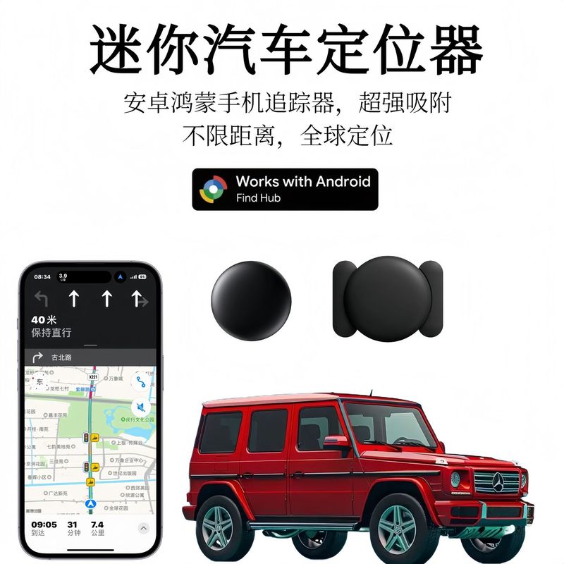 适用安卓查找airtag磁吸定位器电动车自行车防丢器不限距离防丢|undefined