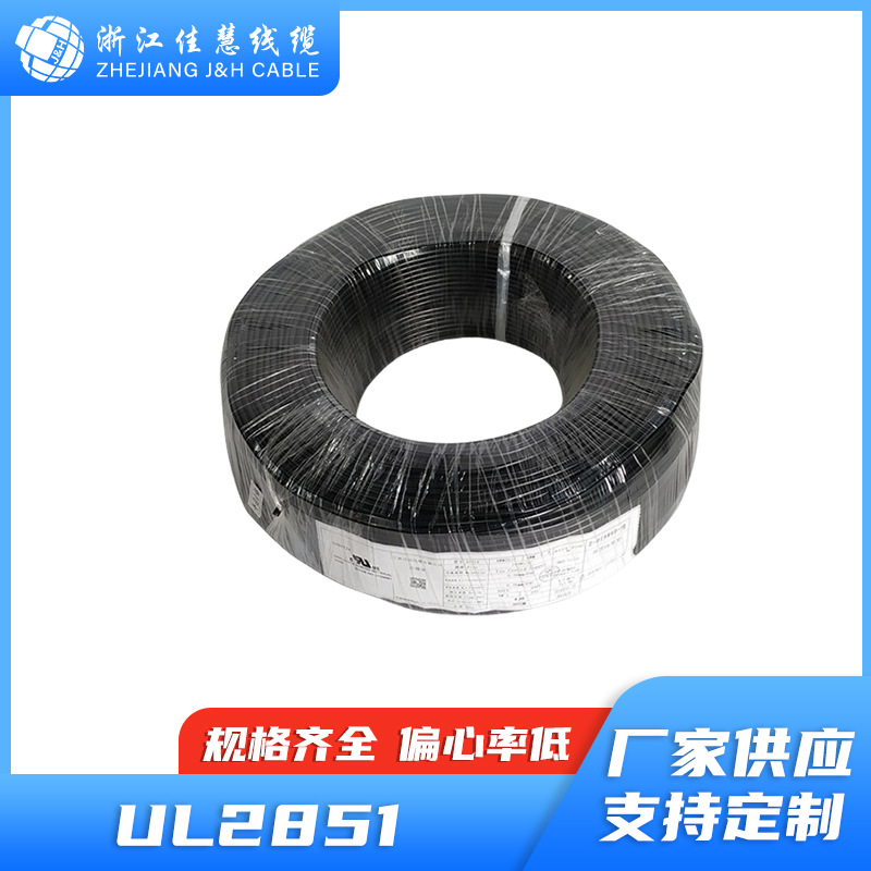 UL2851  缠绕屏蔽线  美规认证 电子线 30V  多芯屏蔽护套线