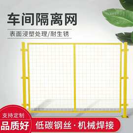 车间隔离网移动室内仓库隔离栅 厂区可移动设备防护网护栏围栏