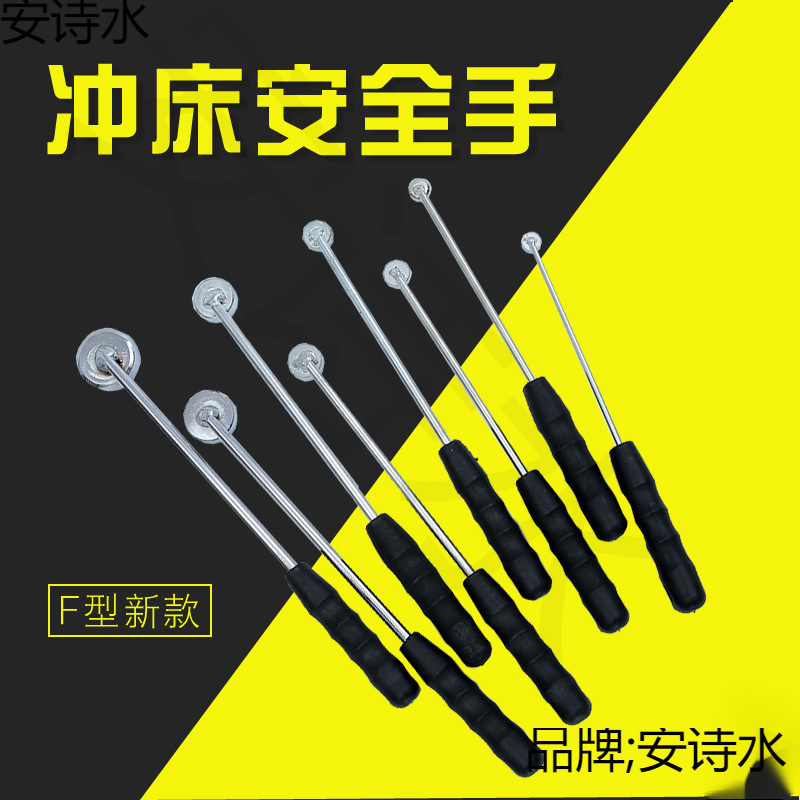 冲床安全手冲床强磁安全手器磁铁床机械手吸盘吸料钳器配件