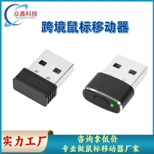 USB-мышь мобильное движение, защита от застоя, три типа траекторий, виртуальная мышь, защита от блокировки экрана, дрожание мыши