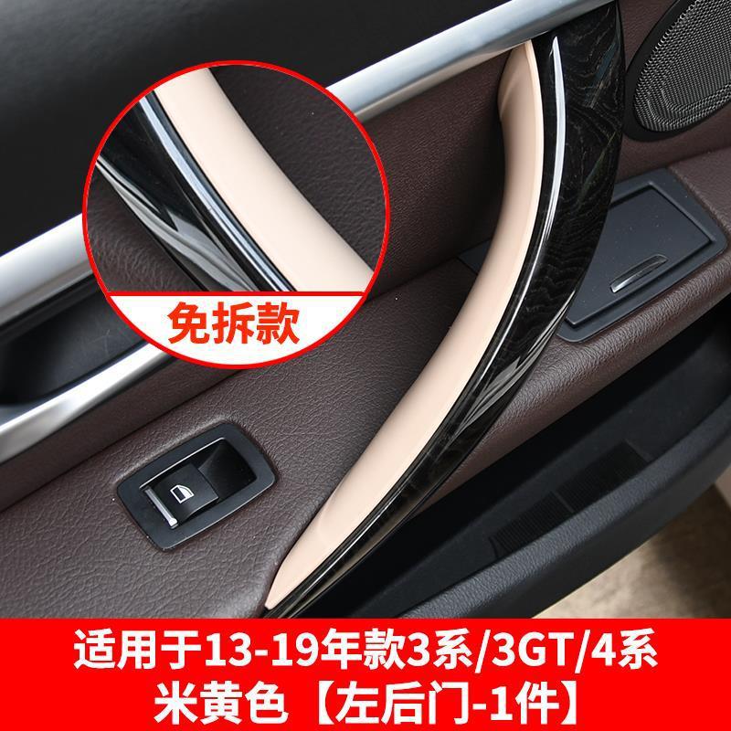 BMW – 318 320Li 4 Series Armrest, handle, handle - 3-series-non-destructive-rear-left-beige-1-pc
