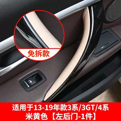 320Li 4 Series 3 Series Gt Armrest, handle, handle - 3-series-free-of-charge-left-rear-beige-1-piece