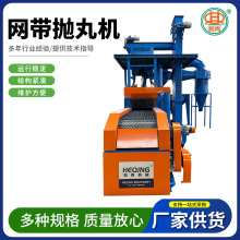 网带抛丸机厂家全自动履带式一体机除锈抛丸清理机现货网带抛丸机