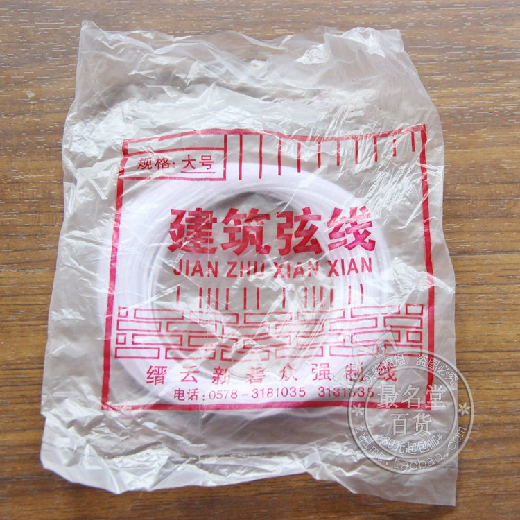 Wholesale 5-volume house construction strings, hanging line hammers, mason line, horizontal line, white line, nylon line construction