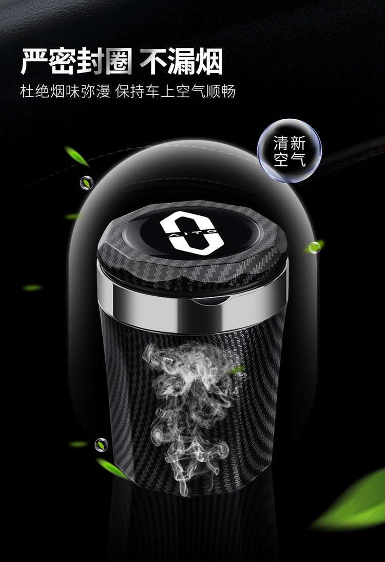 25 Models of Aito M9 Car Ashtrays, 2025 Models of Aito M5 M7 High-Flame-Retardant Car Interior Modification with Cover and Light