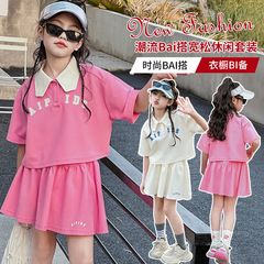女童夏季套裝2024新款兒童時尚POLO衫網紅中大童裝洋氣裙褲兩件套