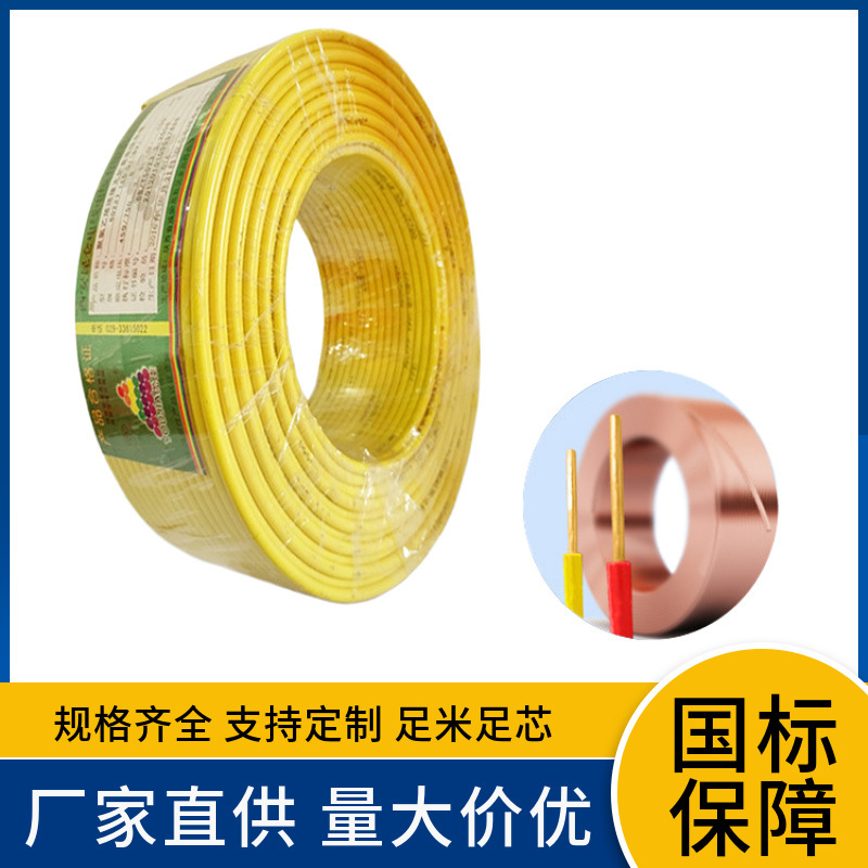 WDZB-GYJS(F)R 125℃ 铜芯辐照交联双层绝缘无卤低烟阻燃软电线