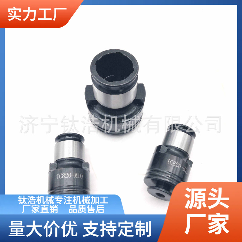 批发直销TC820扭力夹头M20夹头15*12丝锥攻丝夹头防过载保护
