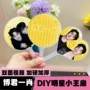 圆形迷你自制明星粉丝