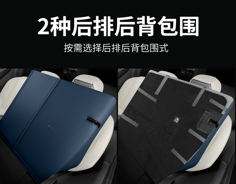 Lynk & Co 07 EM-P Seat Cushion Full Set Interior Modification