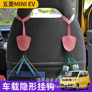 Car Sports Seat Hook Integrated Seat Back Hook Multi-Functional Hidden Car Rear Seat Hook
