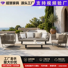 户外沙发;藤编桌椅;户外金属桌椅
