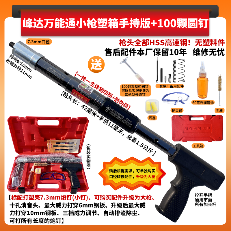 Pistola de clavos M4, arma de clavos de techo, arma de clavos de clavos de clavos, arma especial de clavos de clavos de concreto, mini artefacto de clavos de clavos