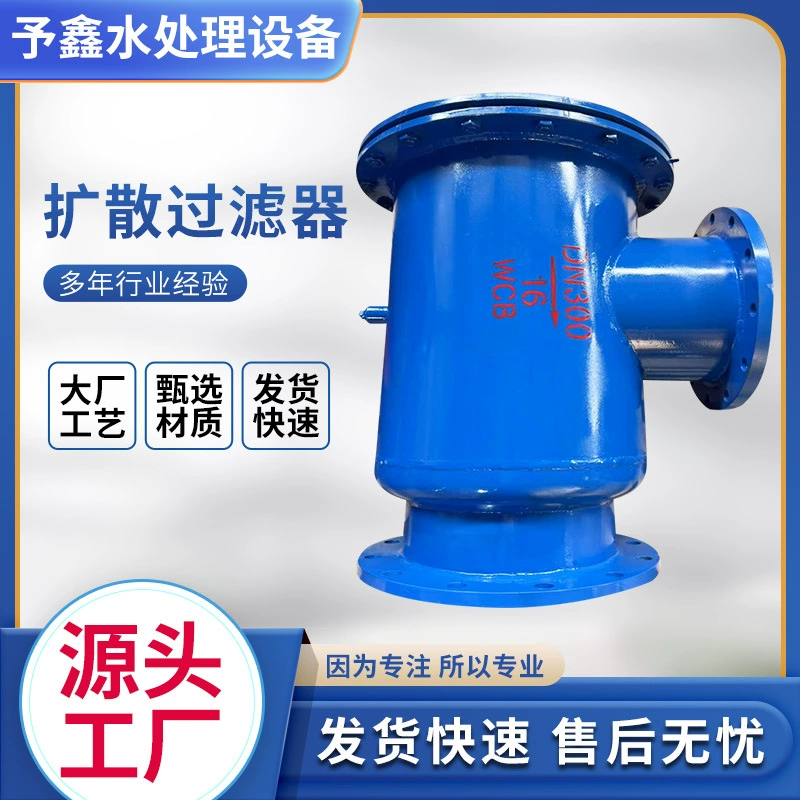 Рассеянный отводной фильтр, многофункциональный дезактиватор, угловой фильтр, угловой фланцевый слив, обратный поток в трубе