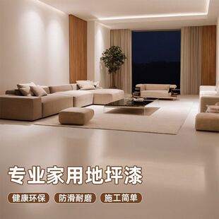 Water-Based Epoxy Resin Floor Paint Wear-Resistant Floor Paint Cement Floor Paint Outdoor Indoor Household Resin Paint