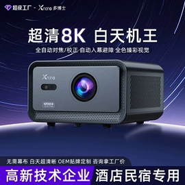 投影仪
