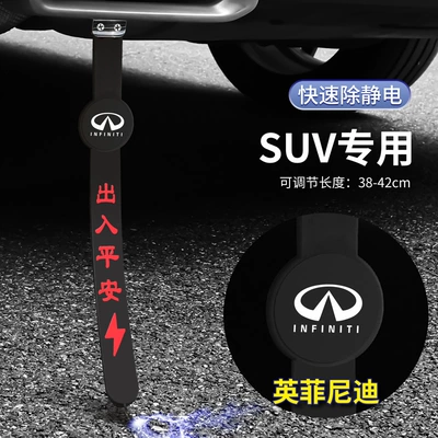Other Automotive Safety Supplies, static electricity - 38-42cm-adjustable-infiniti