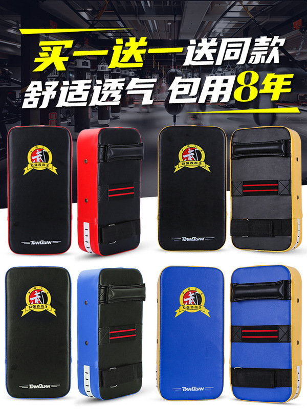 Foot Target Taekwondo Kick Target Boxer Hand Target Children's Sanda Leg Target Fighting Boxing Target Training Equipment