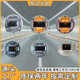 交通警示灯;交通信号系统;道钉