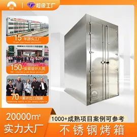 工业烤箱;箱式干燥设备;带式干燥设备