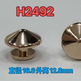 手袋箱包五金配件 高圆锤形撞钉 女包手挽装饰钉