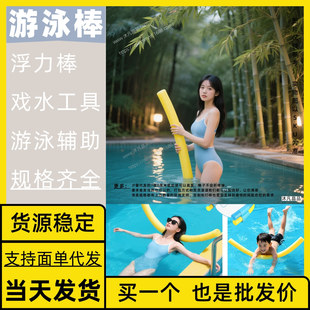 Swimming Buoyancy Stick Chair Chair Kids Pool Net Chair Net Bag Supply Round Epe Net