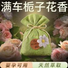 栀子花香包桂花香薰香料包衣柜持久留香高档淡香车载香袋香囊摆件