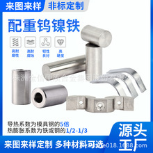 定制钨镍铁合金配重块钨镍铜高比重钨合金屏蔽钨镍铁圆棒板块