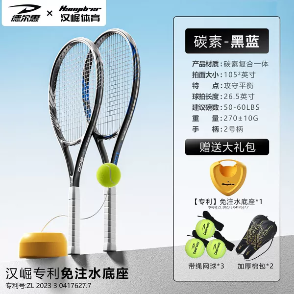 All-carbon P01 couple [Black and blue double shot] set
