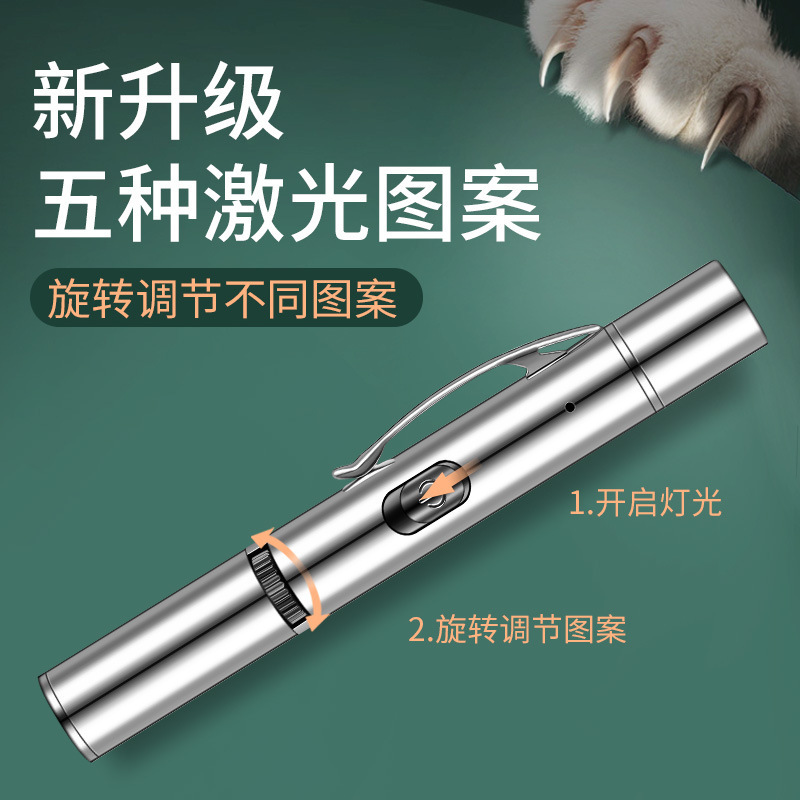 De acero inoxidable de proyección divertido gato linterna recargable luz roja LED conmutable multi-patrón de juguete para mascotas divertido gato Luz