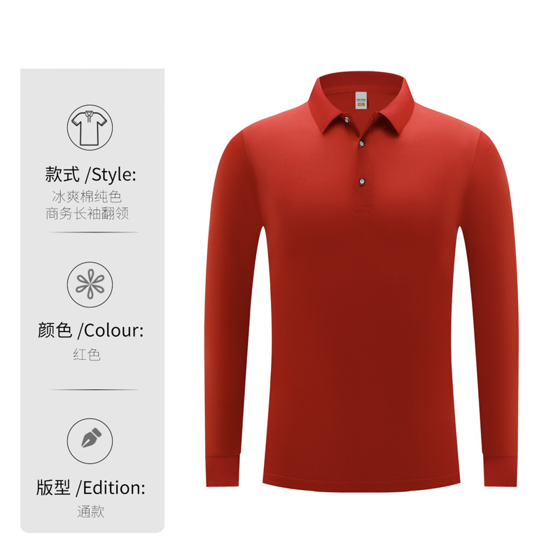 春秋款长袖polo衫纯色翻领t恤印字企业文化广告衫定制logo工作服|undefined