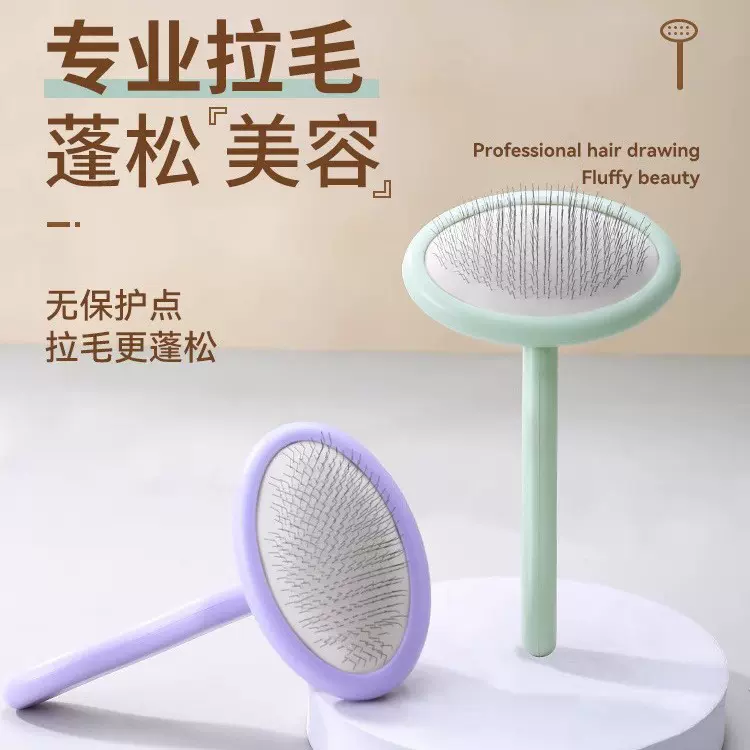 狗狗梳子泰迪比熊猫咪狗毛梳蓬松去浮毛神器宠物专用拉毛针梳用品