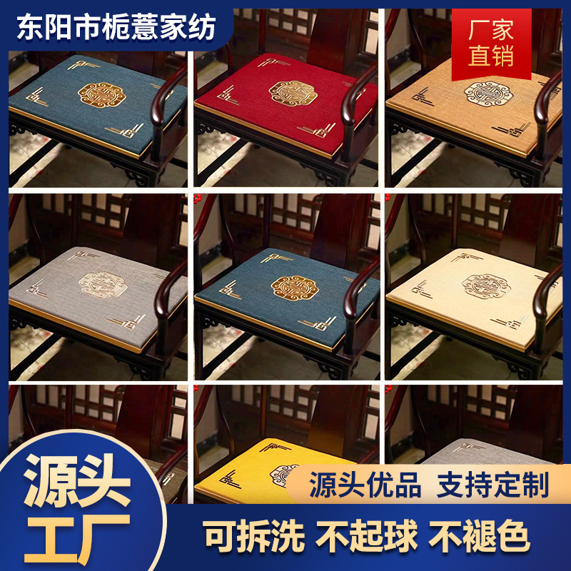 Redwood Sofa Cushion Chinese Latex Brown Cushion Seat Chair Solid Wood Furniture Circle Chair Cushion Dining Chair Cushion Tea Chair Cushion