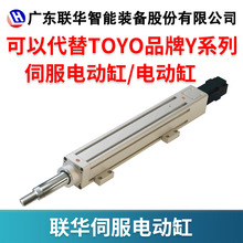 聯華伺服電動缸替代TOYO品牌電動缸KY50/KY65系列直連電缸推桿
