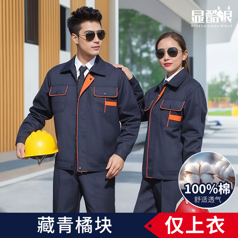 男性溶接工用の純綿溶接作業服スーツ、火傷防止スーツ、労働保護スーツ、耐摩耗性自動車修理現場服、工場服、カスタマイズ|undefined