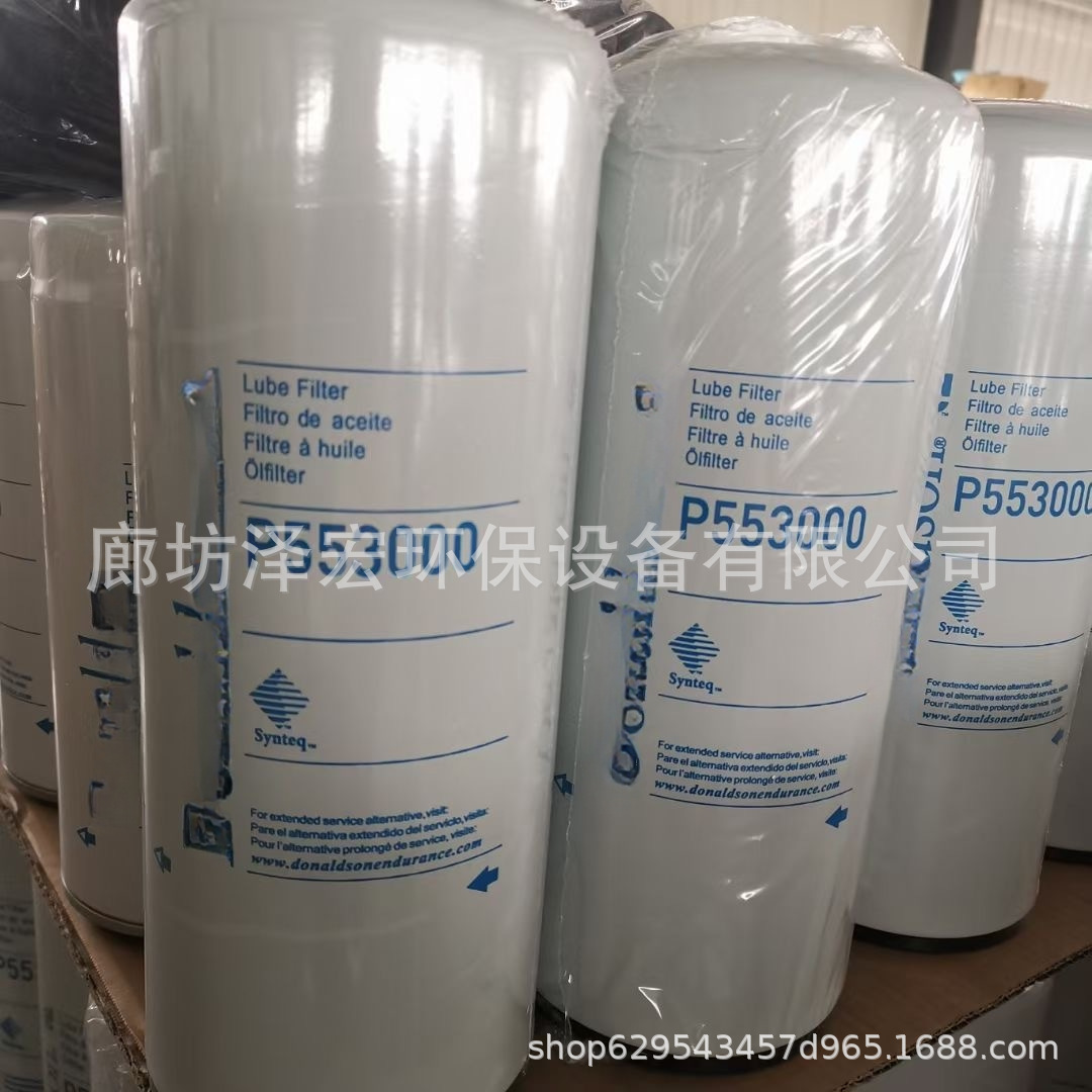 供应 工程机械发动机机油滤清器P553000机油滤芯