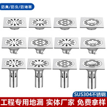 304不锈钢地漏防臭浴室洗衣机地漏深水拉丝工程专供大排量地漏