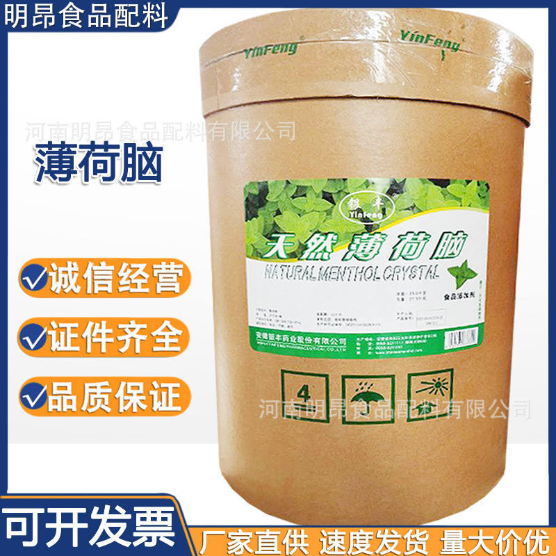 Natural menthol Menthol Peppermint ice Food grade Freshener Needle like solid goods in stock wholesale Menthol