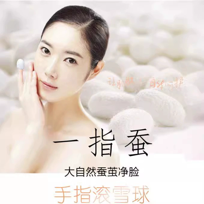 Шелкопряд кокон оболочки Шелковый шар красоты Очищение лица мытье резки рта Очищение слоеного глубокое очищение