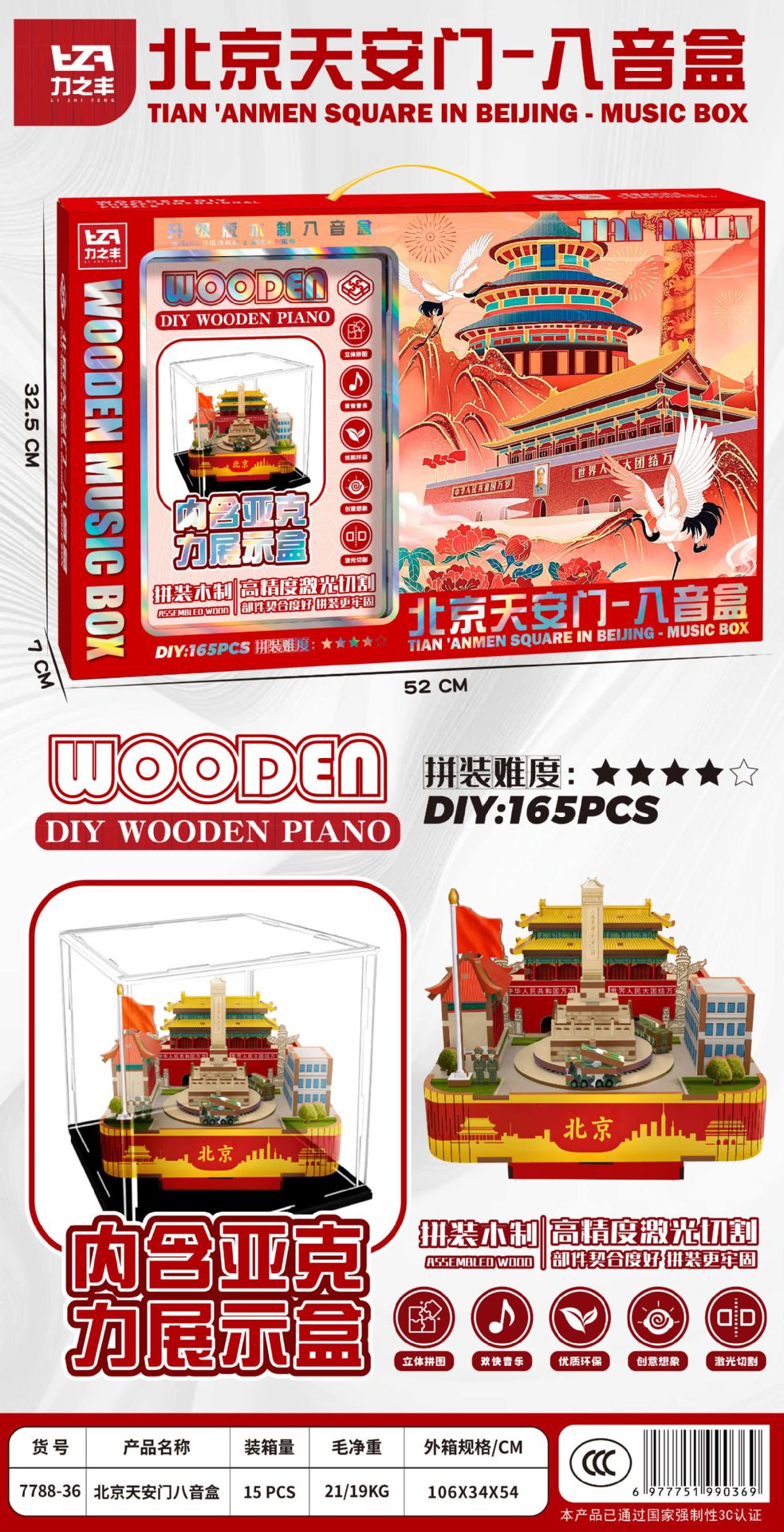 微信图片_20250920203825_96_453_副本